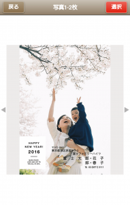 年賀状